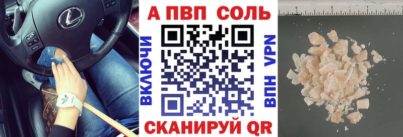 А ПВП кристаллы  KRAKEN зеркало  Балашиха  закладки 