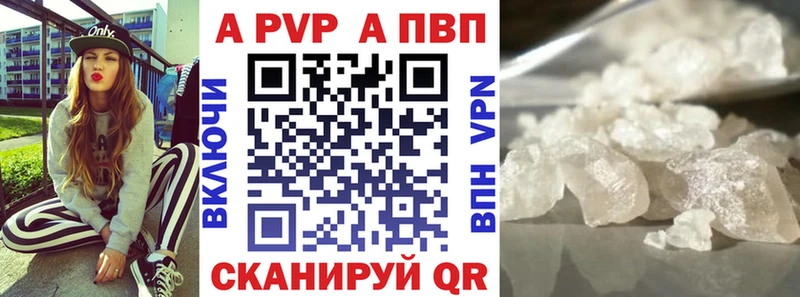 A-PVP Crystall Балашиха