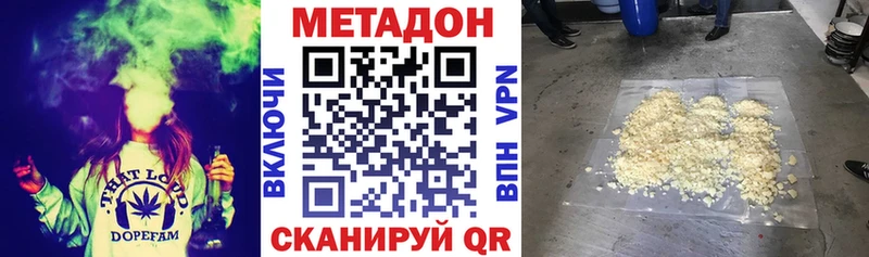 Метадон кристалл  Балашиха 
